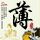 蜘蛛侠